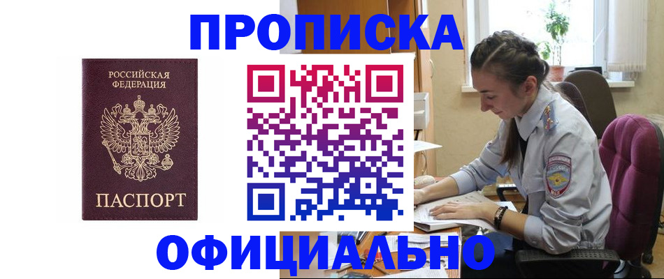 временная регистрация поиск в Кашире