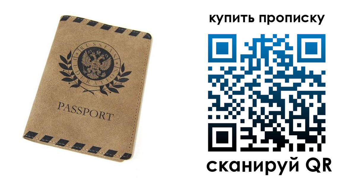 прописка в Кашире