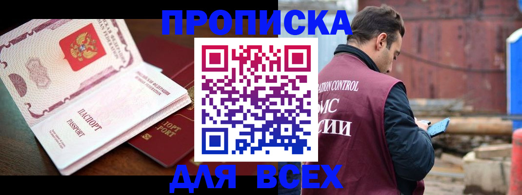 временная регистрация в квартире в Кашире