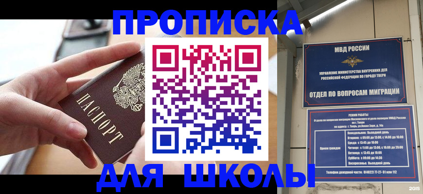 временная прописка в Кашире